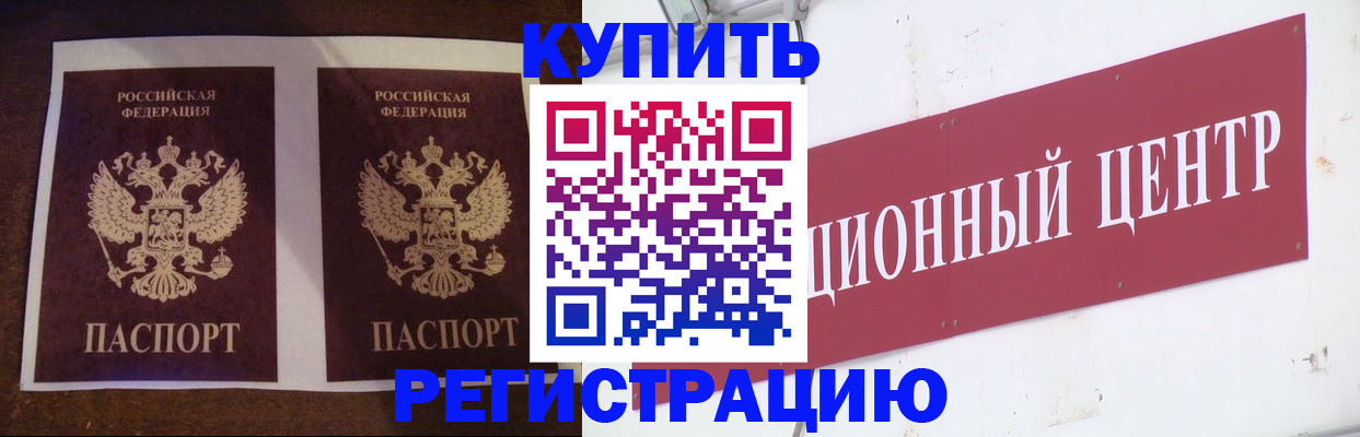 прописка паспорт в Щёлкино