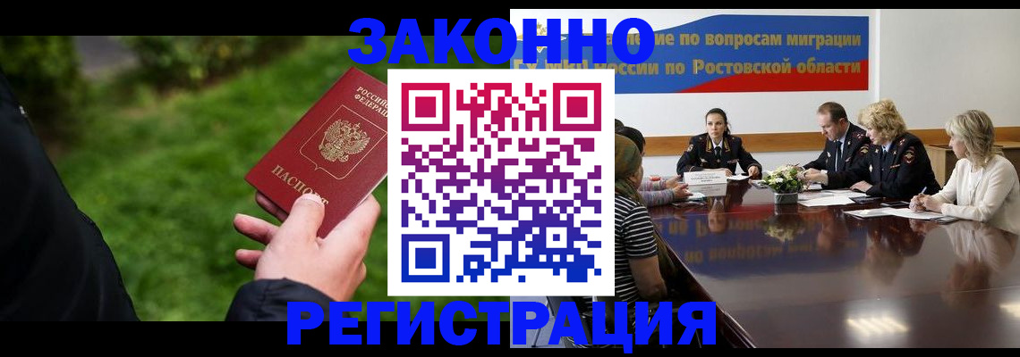 прописка ребенка в Щёлкино